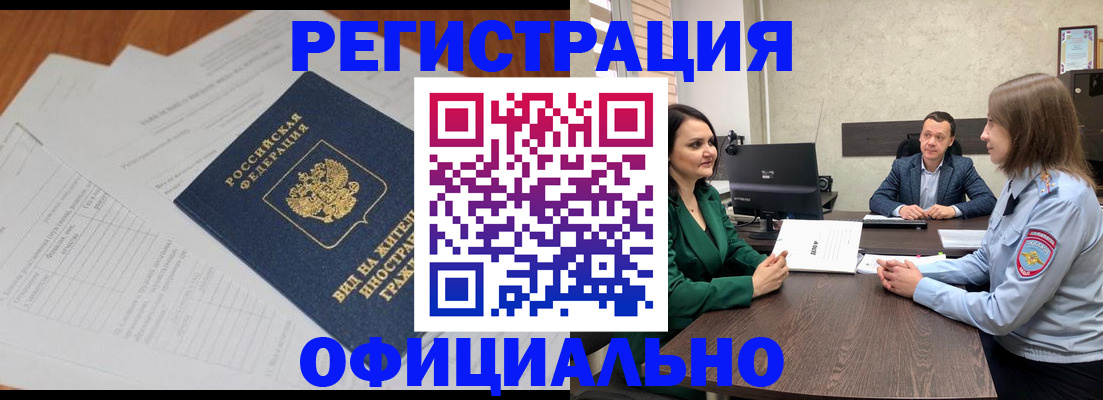 регистрация в Тюмени