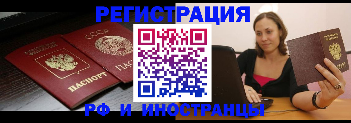 временная регистрация госуслуги в Тюмени