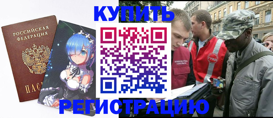 временная регистрация недорого в Тюмени